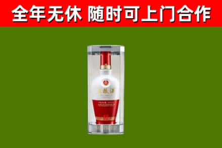 西固区烟酒回收五粮液酒.jpg