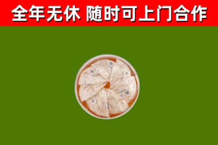 西固区烟酒回收燕窝.jpg