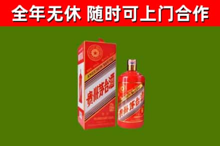 西固区烟酒回收生肖茅台酒瓶.jpg