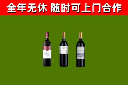西固区烟酒回收拉菲红酒.jpg